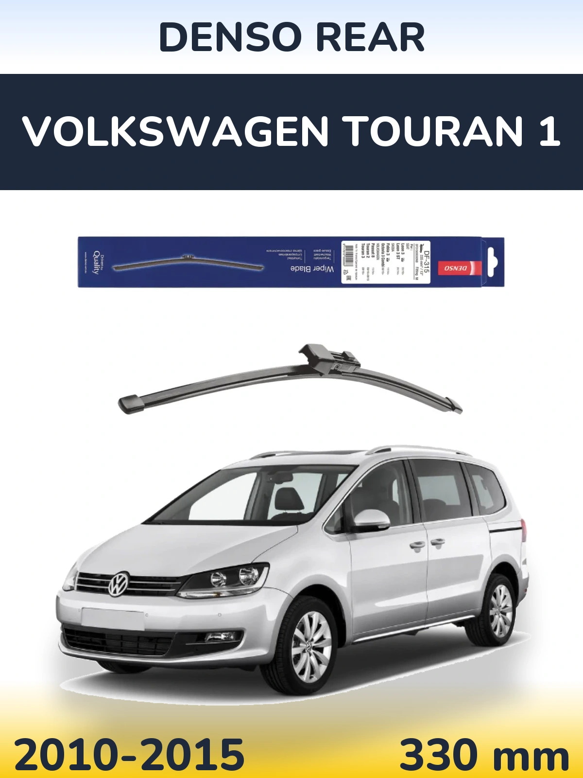 Задня щітка Denso Rear 335 мм для Volkswagen Touran 1 2010-2015