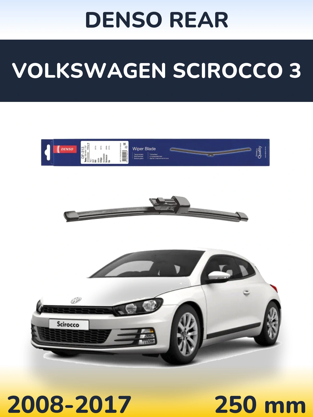 Задня щітка Denso Rear 250 мм для Volkswagen Scirocco 3 2008-2017