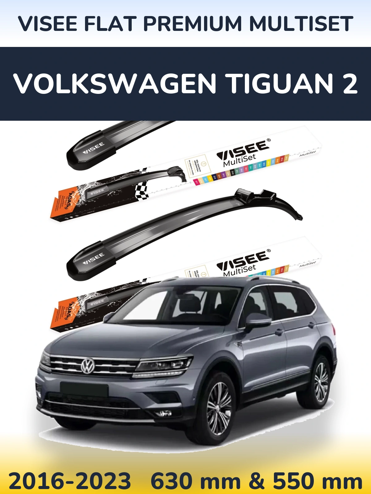 Комплект передніх щіток VISEE FLAT PREMIUM MultiSet 630 & 550 мм для Volkswagen Tiguan 2 2016-2023