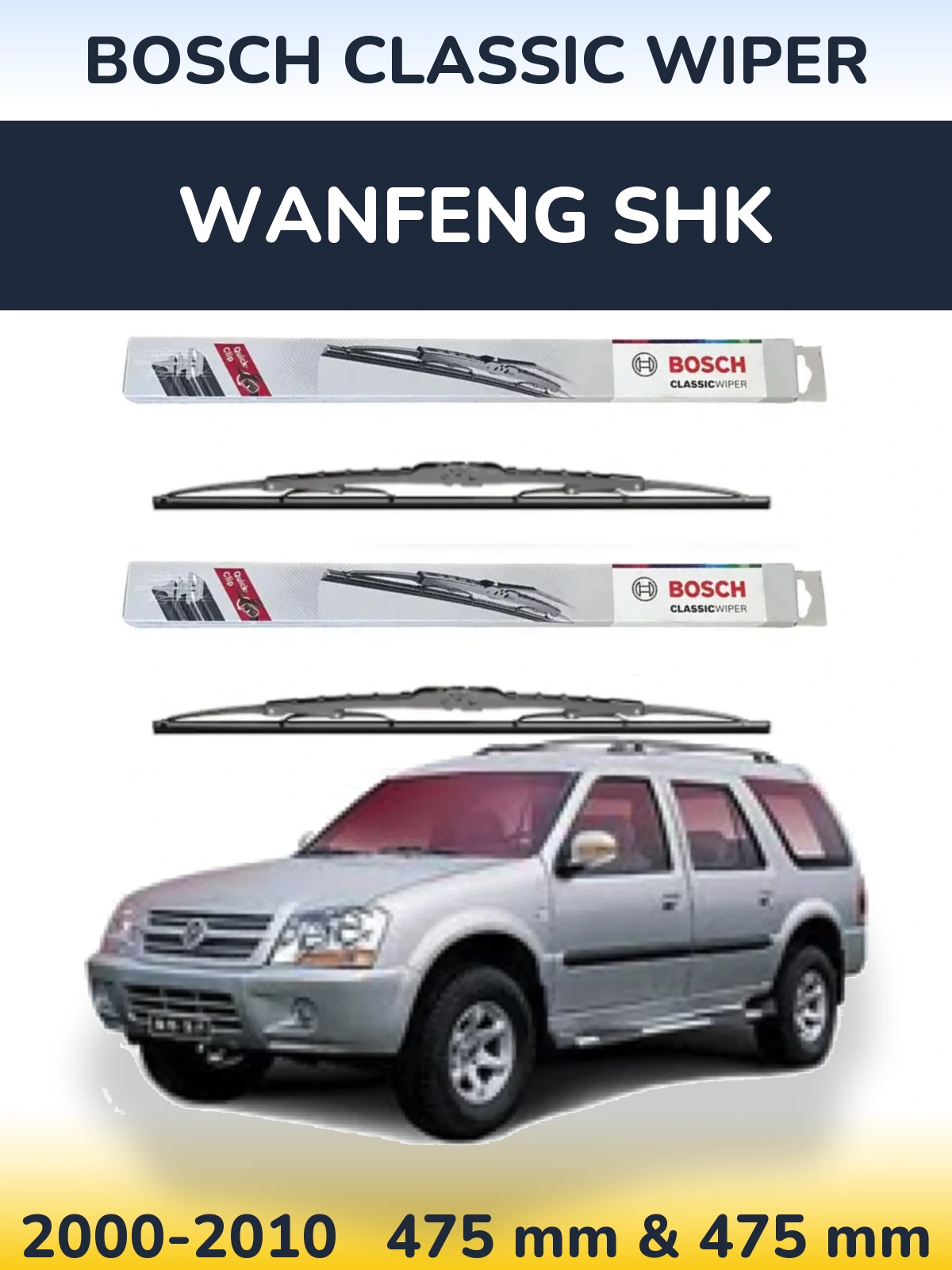 Комплект передніх щіток BOSCH Classic Wiper 475 & 475 мм для Wanfeng SHK 2000-2010