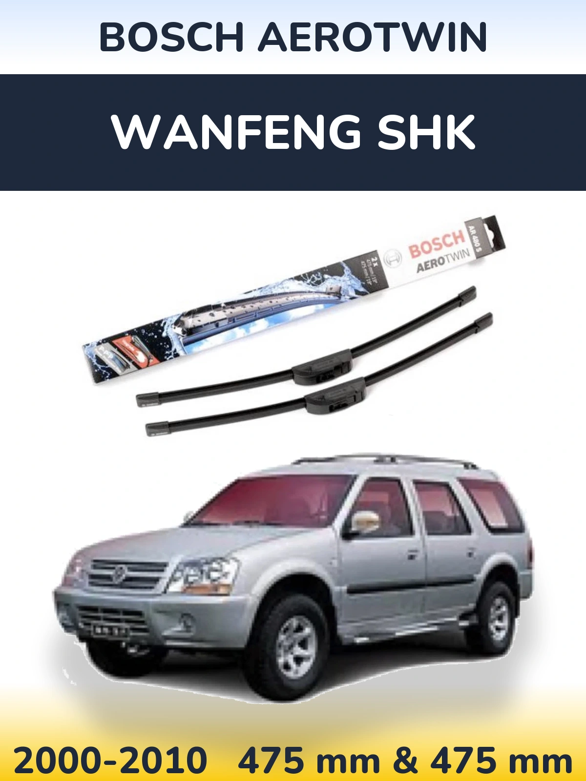 Комплект передніх щіток BOSCH AeroTwin 475 & 475 мм для Wanfeng SHK 2000-2010