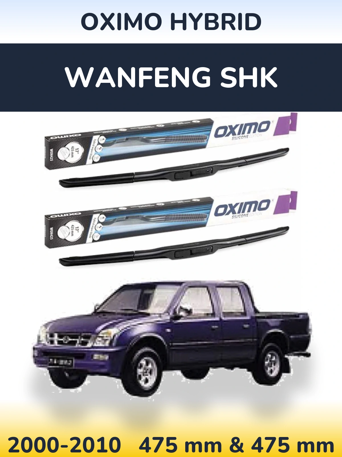 Комплект передніх щіток Oximo Hybrid 475 & 475 мм для Wanfeng SHK 2000-2010
