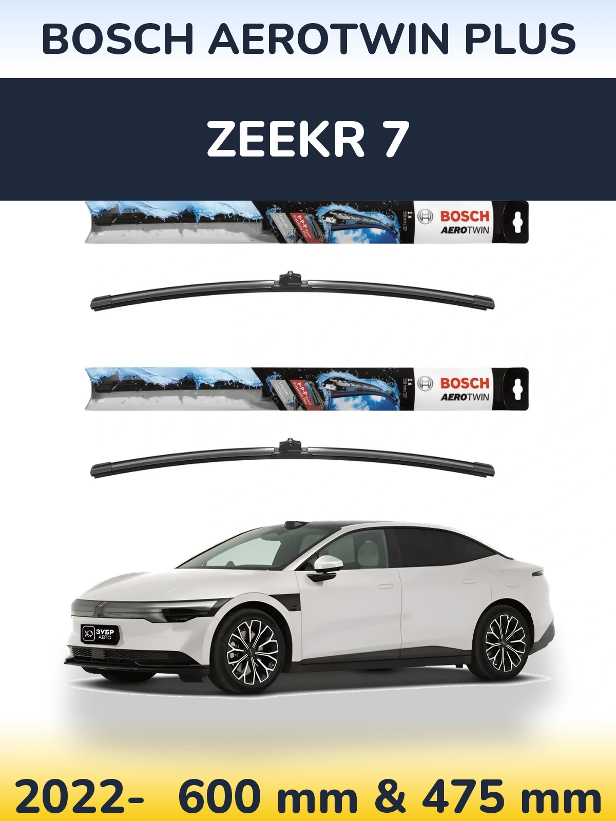 Sada předních stěračů BOSCH AeroTwin Plus 600 a 475 mm pro Zeekr 7 2022-2026