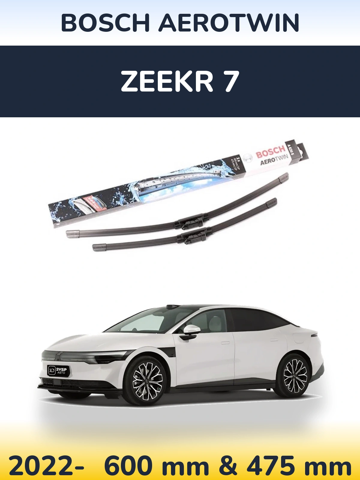 Sada předních stěračů BOSCH AeroTwin 600 a 475 mm pro Zeekr 7 2022-2026